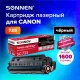 Картридж лазерный SONNEN (SC-725) для CANON LBP6000/LBP6020/LBP6020B, ВЫСШЕЕ КАЧЕСТВО, ресурс 1600 стр., 362433