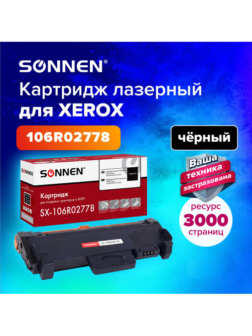 Картридж лазерный SONNEN (SX-106R02778) для XEROX Phaser 3052/3260/WС3215/3225, ресурс 3000 стр., 364087