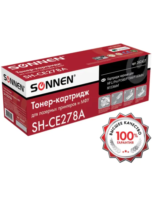 Картридж лазерный SONNEN (SH-CE278A) для HP LaserJet P1566/P1606DN, ВЫСШЕЕ КАЧЕСТВО, ресурс 2100 стр., 362427