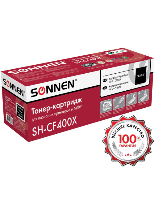 Картридж лазерный SONNEN (SH-CF400X) для HP LJ Pro M277/M252 ВЫСШЕЕ КАЧЕСТВО черный, 2800 страниц, 363942