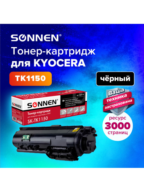 Тонер-картридж SONNEN (SK-TK1150) для KYOCERA ECOSYS M2135DN/M2635DN/M2735DW; P2235, ресурс 3000 страниц, 363318