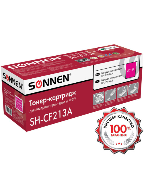 Картридж лазерный SONNEN (SH-CF213A) для HP LJ Pro M276 ВЫСШЕЕ КАЧЕСТВО, пурпурный, 1800 страниц, 363961