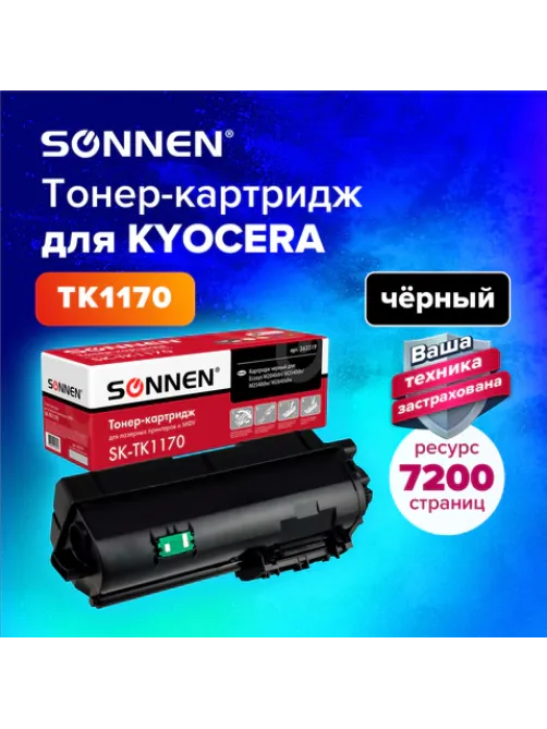 Тонер-картридж SONNEN (SK-TK1170) для KYOCERA Ecosys M2040DN/M2540DN/M2640IDW, ресурс 7200 страниц, 363319