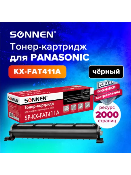 Тонер-картридж SONNEN (SP-KXFAT411A) для PANASONIC KX-MB1900/2000/2020/2030, ВЫСШЕЕ КАЧЕСТВО, ресурс 2000 стр., 321056