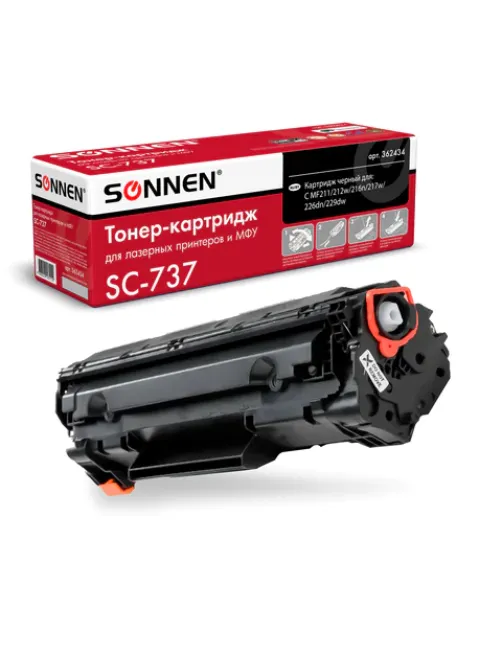 Картридж лазерный SONNEN (SC-737) для CANON MF211/212w/216n/217w/226dn/229dw, ВЫСШЕЕ КАЧЕСТВО, ресурс 2200 стр., 362434