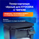 Тонер-картридж лазерный SONNEN (SK-TK1120) для KYOCERA FS-1060DN/1025MFP/1125MFP., ресурс 3000 стр., 364082