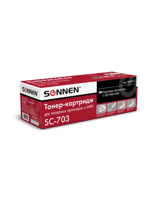 Картридж лазерный SONNEN (SC-703) для CANON LBP-2900/3000, ВЫСШЕЕ КАЧЕСТВО, ресурс 2000 стр., 362911