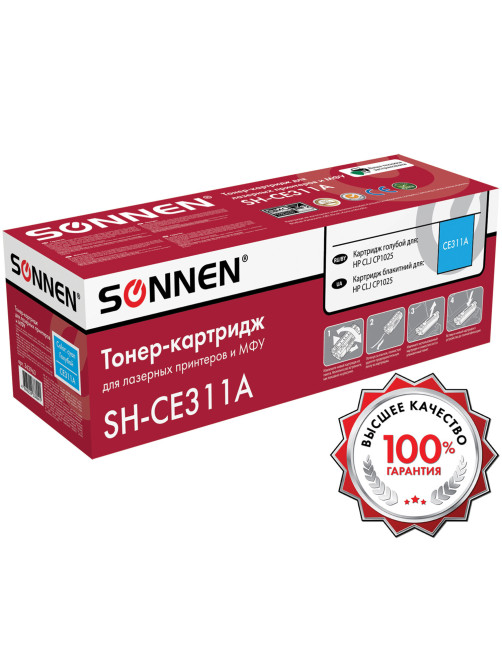 Картридж лазерный SONNEN (SH-CE311A) для HP CLJ CP1025 ВЫСШЕЕ КАЧЕСТВО, голубой, 1000 страниц, 363963