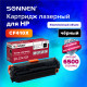 Картридж лазерный SONNEN (SH-CF410X) для HP LJ Pro M477/M452 ВЫСШЕЕ КАЧЕСТВО, черный, 6500 страниц, 363946