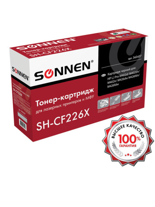 Картридж лазерный SONNEN (SH-CF226X) для HP LJ Pro M402d/dn/n/M426dw/fdn/fdw, ВЫСШЕЕ КАЧЕСТВО, ресурс 9000 стр., 362437