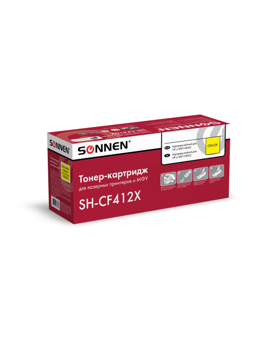 Картридж лазерный SONNEN (SH-CF412X) для HP LJ Pro M477/M452 ВЫСШЕЕ КАЧЕСТВО желтый, 5000 страниц, 363948