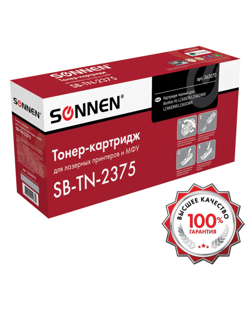 Картридж лазерный SONNEN (SB-TN2375) для BROTHER HL-L2300DR/2340DWR/DCP-L2500, ресурс 2600 страниц, 363070