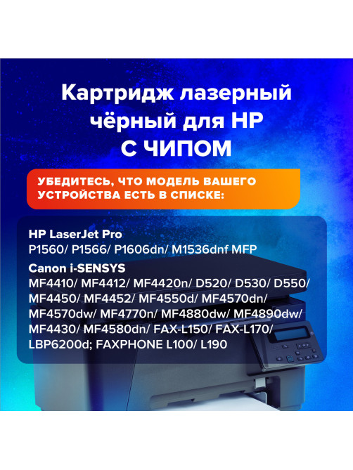 Картридж лазерный SONNEN (SH-CE278A) для HP LaserJet P1566/P1606DN, ВЫСШЕЕ КАЧЕСТВО, ресурс 2100 стр., 362427