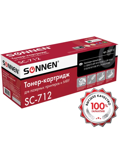Картридж лазерный SONNEN (SC-712) для CANON LBP-3010/3100, ВЫСШЕЕ КАЧЕСТВО, ресурс 1500 стр., 362913