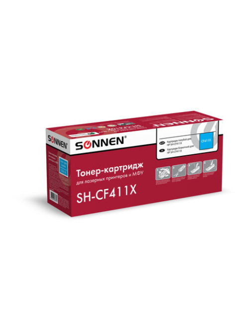 Картридж лазерный SONNEN (SH-CF411X) для HP LJ Pro M477/M452 ВЫСШЕЕ КАЧЕСТВО голубой, 5000 страниц, 363947