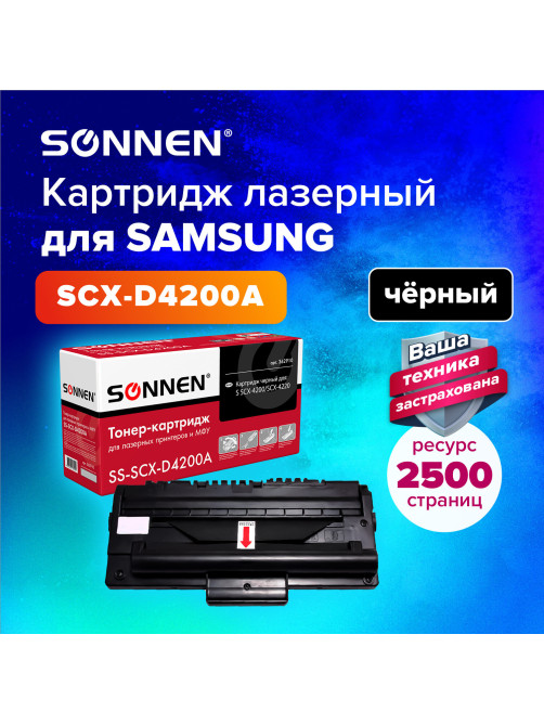 Картридж лазерный SONNEN (SS-SCX-D4200A) для SAMSUNG SCX-4200/4220, ВЫСШЕЕ КАЧЕСТВО, ресурс 2500 стр., 362910