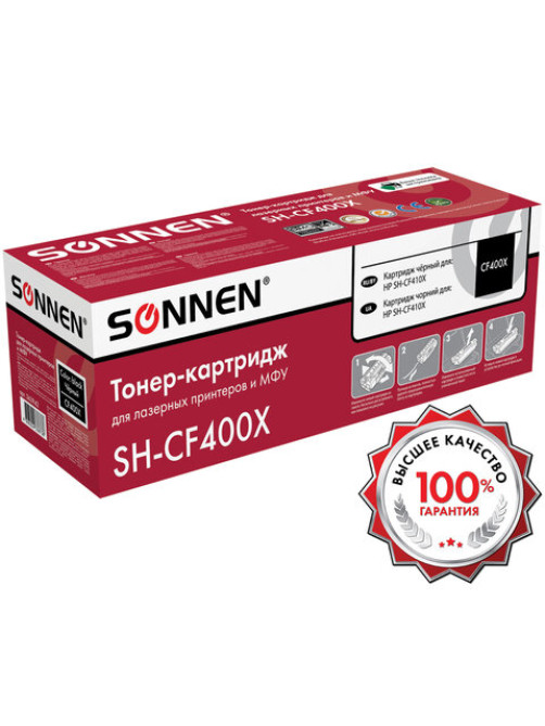 Картридж лазерный SONNEN (SH-CF400X) для HP LJ Pro M277/M252 ВЫСШЕЕ КАЧЕСТВО черный, 2800 страниц, 363942