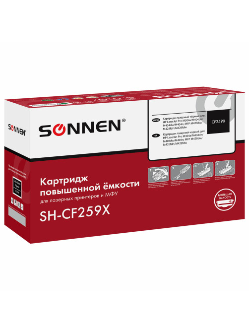 Картридж лазерный SONNEN (SH-CF259X) для HP LJP M404dn/M404dw/M404n/M428dw/M428fdn/M304a, ресурс 10000 стр., 364097