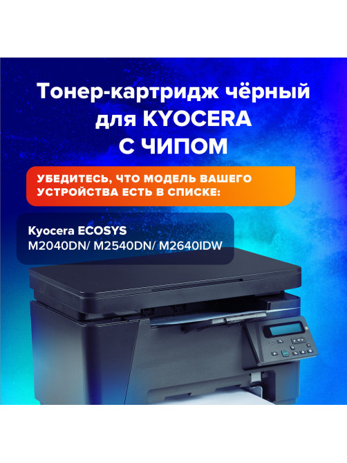Тонер-картридж SONNEN (SK-TK1170) для KYOCERA Ecosys M2040DN/M2540DN/M2640IDW, ресурс 7200 страниц, 363319