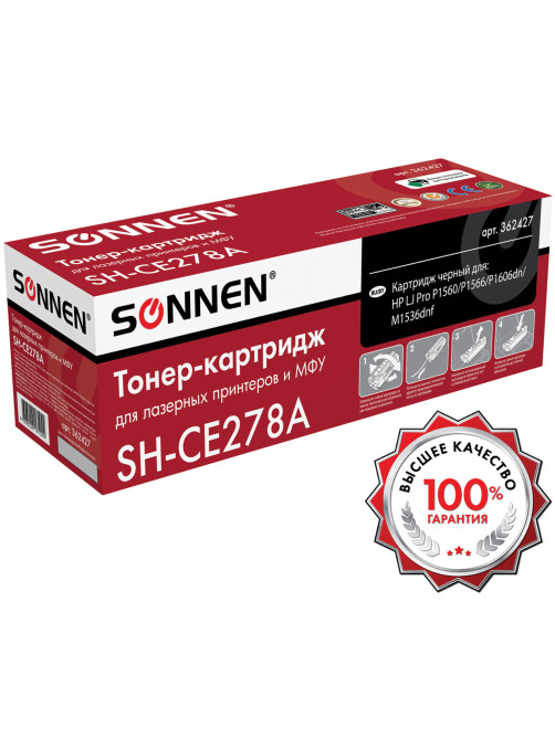 Картридж лазерный SONNEN (SH-CE278A) для HP LaserJet P1566/P1606DN, ВЫСШЕЕ КАЧЕСТВО, ресурс 2100 стр., 362427