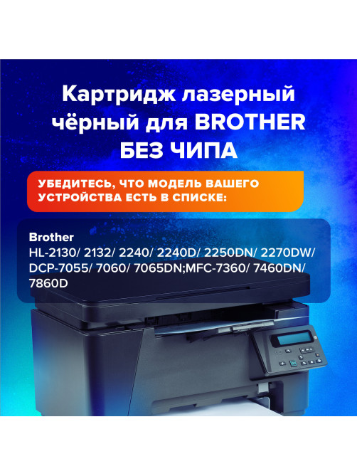 Картридж лазерный SONNEN (SB-TN2275) для BROTHER HL-2240R/2240DR/2250DNR, ресурс 2600 страниц, 363071