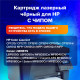 Картридж лазерный SONNEN (SH-CB540A) для HP CLJ CP1215/1515 ВЫСШЕЕ КАЧЕСТВО, черный, 2200 страниц, 363954