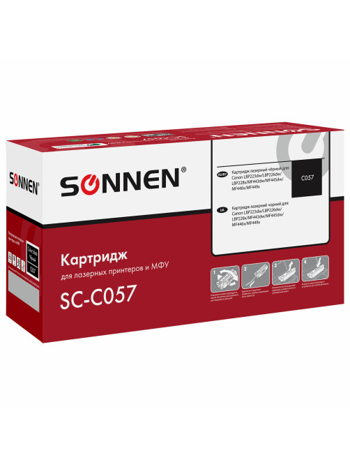 Картридж лазерный SONNEN (SC-C057) для CANON LBP223dw/LBP226dw/LBP228x/MF443dw/MF445dw/MF446x/MF449x, ресурс 3100 стр., 364096
