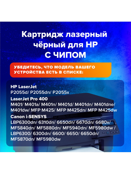 Картридж лазерный SONNEN (SH-CF280X) для HP LaserJet Pro M401/M425, ВЫСШЕЕ КАЧЕСТВО, ресурс 6500 стр., 362438