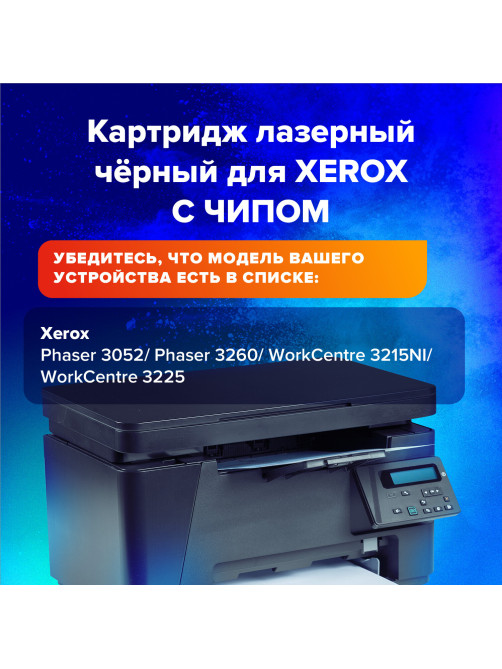 Картридж лазерный SONNEN (SX-106R02778) для XEROX Phaser 3052/3260/WС3215/3225, ресурс 3000 стр., 364087
