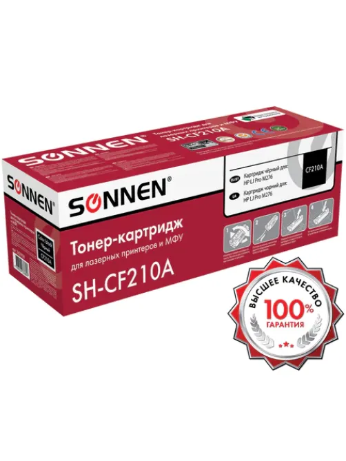 Картридж лазерный SONNEN (SH-CF210A) для HP LJ Pro M276 ВЫСШЕЕ КАЧЕСТВО, черный, 1600 страниц, 363958