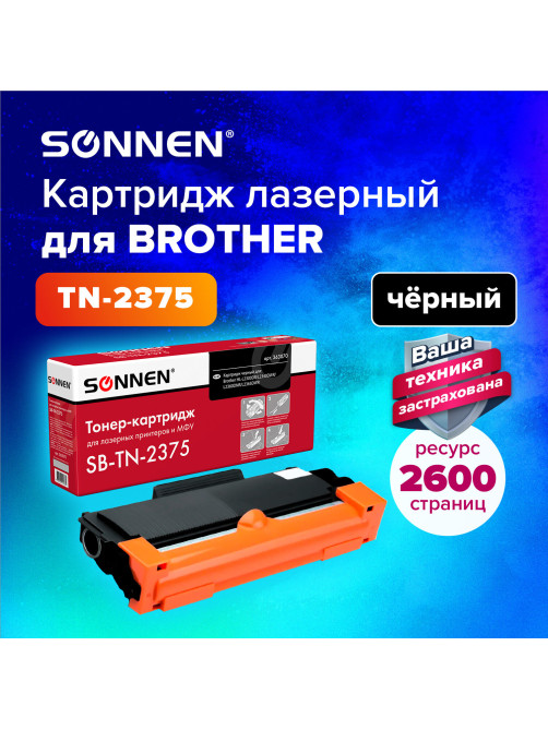 Картридж лазерный SONNEN (SB-TN2375) для BROTHER HL-L2300DR/2340DWR/DCP-L2500, ресурс 2600 страниц, 363070