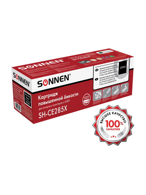 Картридж лазерный SONNEN (SH-CE285X) для HP LJP M1212nf/M1214nfh/M1217nfw/M1132 MFP/P1102/P1102w, ресурс 3000 стр., 364090