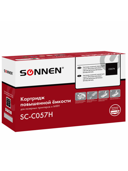 Картридж лазерный SONNEN (SC-С057H) для CANON MF443dw/446x/LBP228x/LBP226dw, ресурс 10000 стр., 364095
