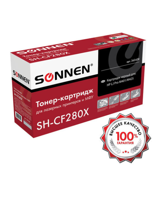 Картридж лазерный SONNEN (SH-CF280X) для HP LaserJet Pro M401/M425, ВЫСШЕЕ КАЧЕСТВО, ресурс 6500 стр., 362438