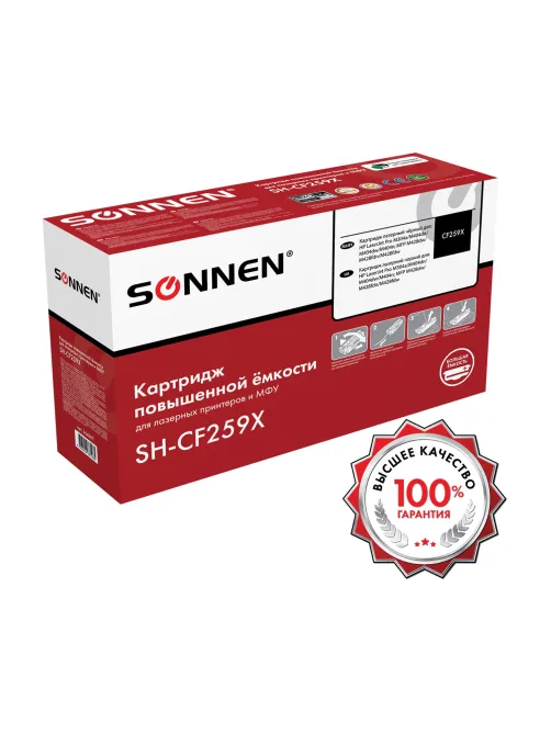 Картридж лазерный SONNEN (SH-CF259X) для HP LJP M404dn/M404dw/M404n/M428dw/M428fdn/M304a, ресурс 10000 стр., 364097