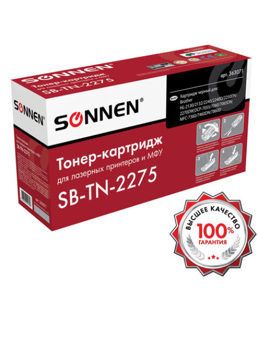 Картридж лазерный SONNEN (SB-TN2275) для BROTHER HL-2240R/2240DR/2250DNR, ресурс 2600 страниц, 363071