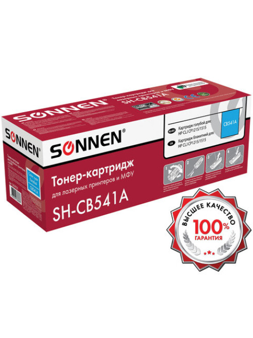 Картридж лазерный SONNEN (SH-CB541A) для HP CLJ CP1215/1515 ВЫСШЕЕ КАЧЕСТВО, голубой, 1400 страниц, 363955