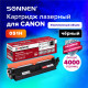 Картридж лазерный SONNEN (SC-051H) для CANON MF269dw/267dw/264dw, ресурс 4000 стр., 364092