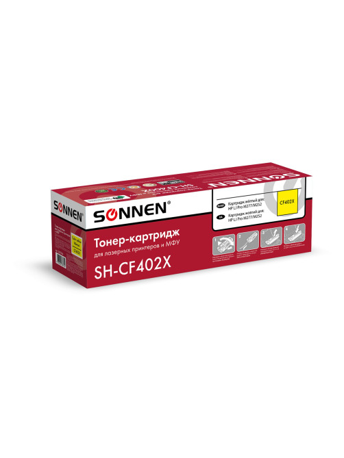 Картридж лазерный SONNEN (SH-CF402X) для HP LJ Pro M277/M252 ВЫСШЕЕ КАЧЕСТВО желтый, 2300 страниц, 363944