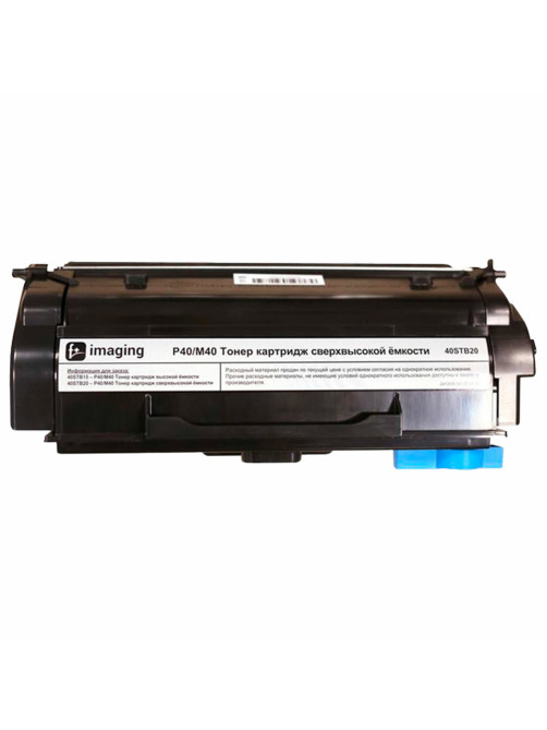 Картридж лазерный Fplus (40STB20) MB401/MB402, оригинальный, ресурс 20000 страниц