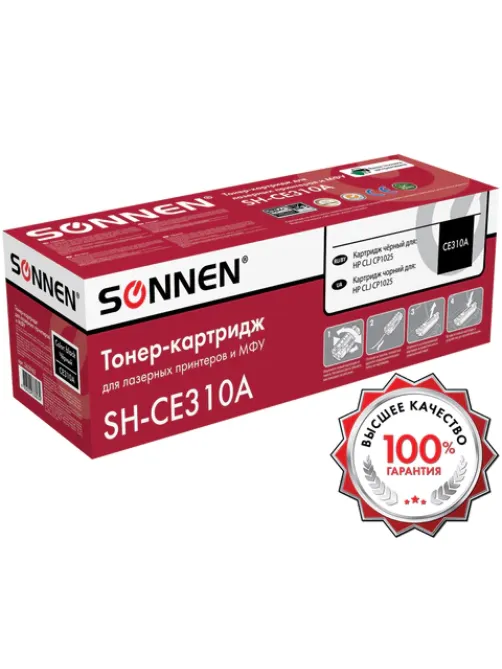 Картридж лазерный SONNEN (SH-CE310A) для HP CLJ CP1025 ВЫСШЕЕ КАЧЕСТВО, черный, 1200 страниц, 363962