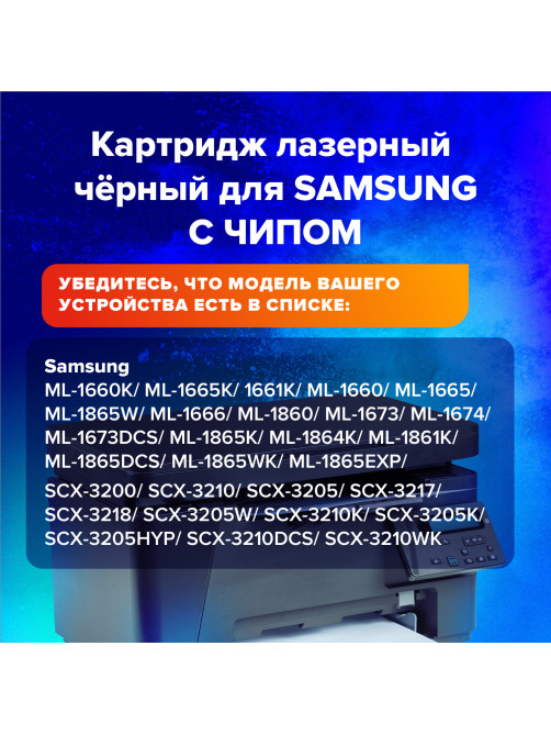 Картридж лазерный SONNEN (SS-MLT-D104S) для SAMSUNG ML-1660/1665 и другие, ВЫСШЕЕ КАЧЕСТВО, ресурс 1500 стр., 362914