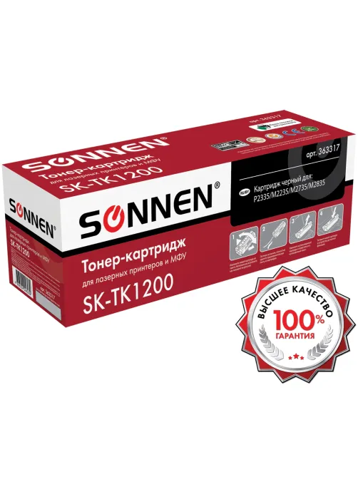 Тонер-картридж SONNEN (SK-TK1200) для KYOCERA ECOSYS P2335/M2235dn/M2735dn/M2835dw, ресурс 3000 страниц, 363317