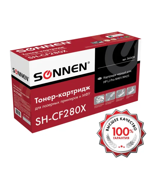 Картридж лазерный SONNEN (SH-CF280X) для HP LaserJet Pro M401/M425, ВЫСШЕЕ КАЧЕСТВО, ресурс 6500 стр., 362438