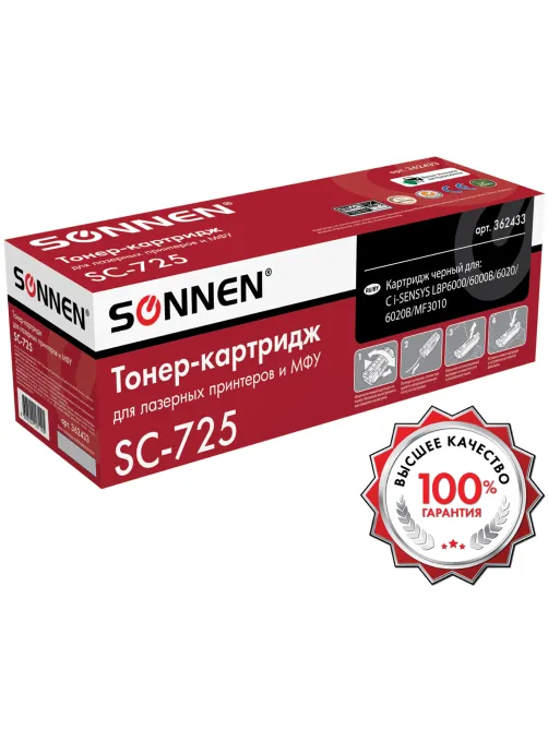 Картридж лазерный SONNEN (SC-725) для CANON LBP6000/LBP6020/LBP6020B, ВЫСШЕЕ КАЧЕСТВО, ресурс 1600 стр., 362433