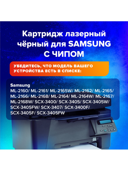 Картридж лазерный SONNEN (SS-D101S) для SAMSUNG ML2160-2168/SCX-3400/05-07, ВЫСШЕЕ КАЧЕСТВО, ресурс 1500 стр., 362435
