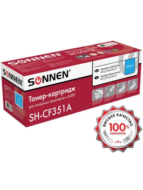 Картридж лазерный SONNEN (SH-CF351A) для HP CLJ Pro M176/177 ВЫСШЕЕ КАЧЕСТВО, голубой, 1000 страниц, 363951