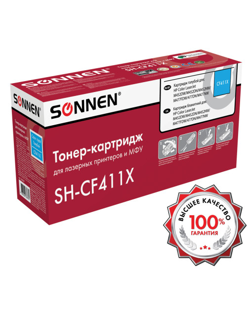 Картридж лазерный SONNEN (SH-CF411X) для HP LJ Pro M477/M452 ВЫСШЕЕ КАЧЕСТВО голубой, 5000 страниц, 363947