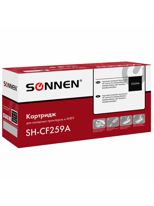 Картридж лазерный SONNEN (SH-CF259A) для HP LJP M404dn/M404dw/M404n/M428dw/M428fdn/M428fdw/M304a, ресурс 3000 стр., 364098