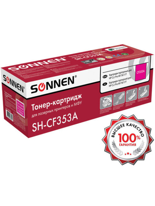 Картридж лазерный SONNEN (SH-CF353A) для HP CLJ Pro M176/177 ВЫСШЕЕ КАЧЕСТВО, пурпурный, 1000 страниц, 363953